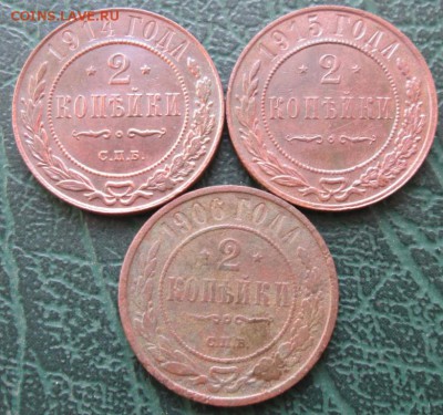 2 Копейки 1906,14,15 г. окон. 08.07.2017 г. 22-00 МСК. - 3