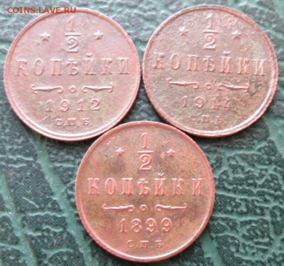 2 Копейки 1899,12,14 г. окон. 08.07.2017 г. 22-00 МСК. - 11