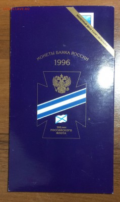 Набор 300 лет российского флота до 06.07.2017 в 22.00 - 2017-07-03 23-38-21.JPG