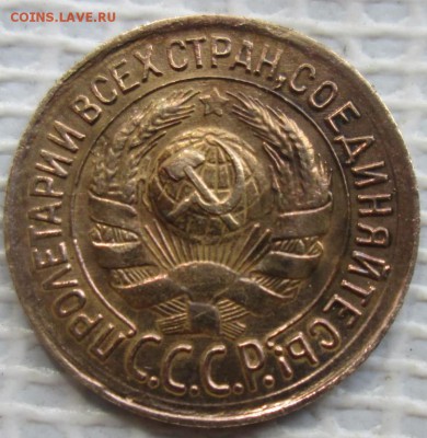 Копейка 1934 г. окон. 08.07.2017 г. 22-00 МСК. - 444444