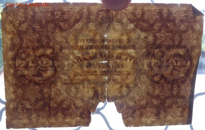25 рублей 1922 года - 25 р. 1922-3.JPG