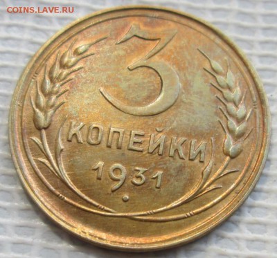 3 Копейки 1931 г. окон. 08.07.2017 г. 22-00 МСК. - 33333333