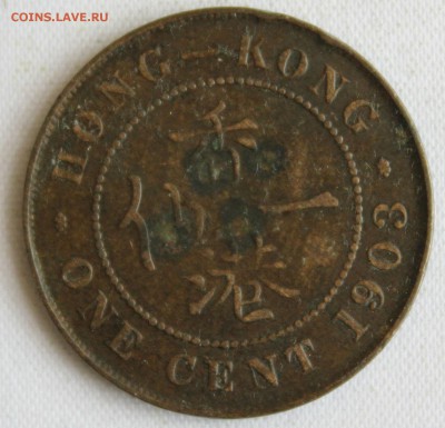 С 1 РУБ. БРИТ.HONG-KONG 1c 1903г. ЭДВАРД-VII до 10.07 в 22-0 - IMG_7714.JPG