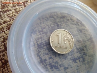 1 рубль раскол,  1 рубль лопнут? - IMG_20170704_152153