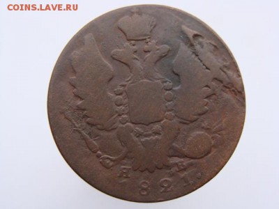 1 Копейка 1821 год (ИМ ЯВ). РЕЖЕ до 06.07.2017 - 3664-2.JPG