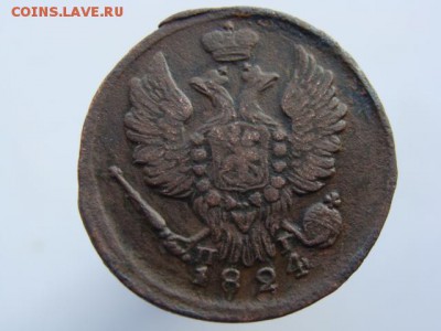 1 Копейка 1824 (ЕМ ПГ) до 06.07.2017 - 3716-2.JPG