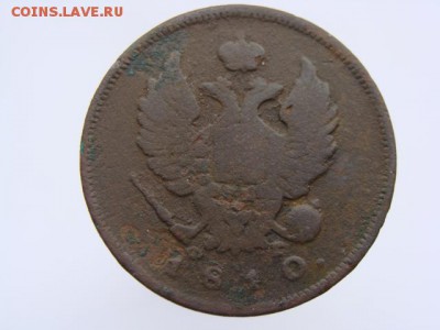 2 копейки 1810 год (СПБ ФГ). РЕЖЕ до 06.07.2017 - 5711-2.JPG