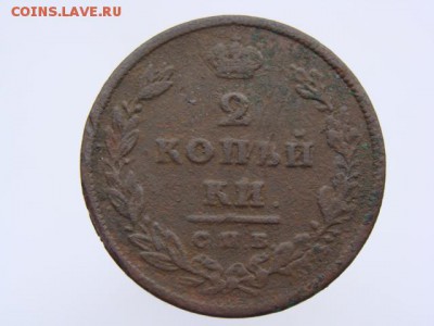 2 копейки 1810 год (СПБ ФГ). РЕЖЕ до 06.07.2017 - 5711.JPG