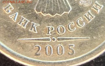 Помогите определить штемпель 1 рубль 2005 СПМД - DSCF8178