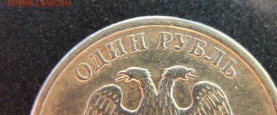 Помогите определить штемпель 1 рубль 2005 СПМД - DSCF8183