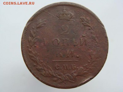 2 копейки 1811 год (СПБ ПС) до 06.07.2017 - 5813.JPG