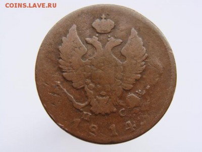 2 копейки 1814 год (ИМ ПС) до 06.07.2017 - 5997-2.JPG