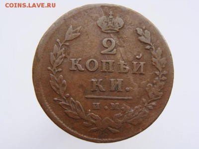 2 копейки 1814 год (ИМ ПС) до 06.07.2017 - 5997.JPG