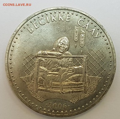 Казахстан Бесике Салу с 200р до 06.07.2017г в 22.00 - б1
