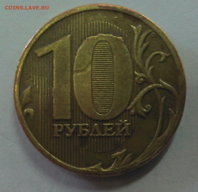 Монеты с такими дефектами (наплывы) представляют ценность? - 10р-10г-напл2.JPG