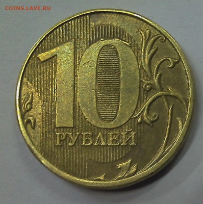 Монеты с такими дефектами (наплывы) представляют ценность? - 10р-11г-напл2.JPG