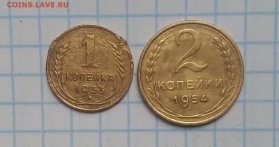 1 коп 1933г 2 коп 1954г до 6.07.17г в 22 00 - IMG_20170704_163152.JPG