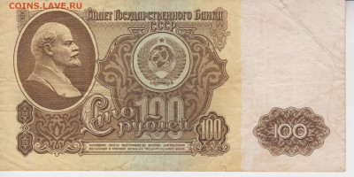 100руб 1961г до 09.07.17г - 003