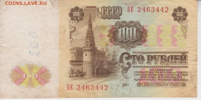 100руб 1961г до 09.07.17г - 004
