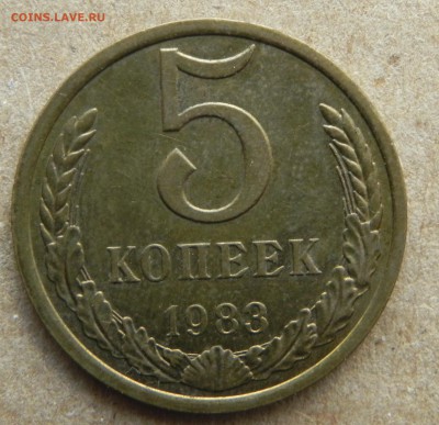 5, коп. 1983г до 07.07.2017 в 22:00 мск - DSCN6769.JPG