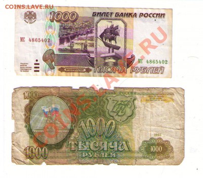 2 по 1000 руб - 1993,95 до 26.02.2011 - 1000б