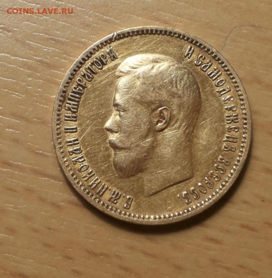 10 рублей 1900   ФЗ до 8 июля блиц - 10 руб 1900 1 1