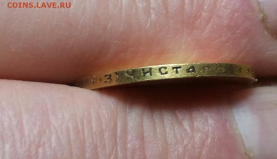 10 рублей 1900   ФЗ до 8 июля блиц - 10 руб 1900 1 3