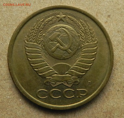 5, коп. 1991г. Л.  до 07.07.2017 в 22:00 мск - DSCN6795.JPG