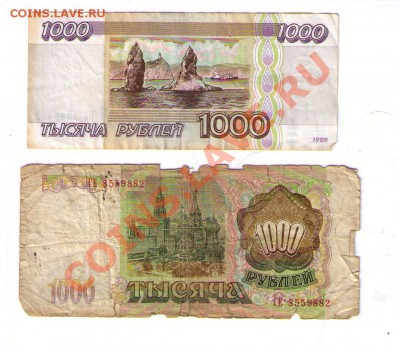2 по 1000 руб - 1993,95 до 26.02.2011 - 1000б 001