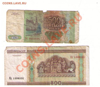 2 по 500 руб (Россия и Беларусь) до 26.02.2011 - 500б 001