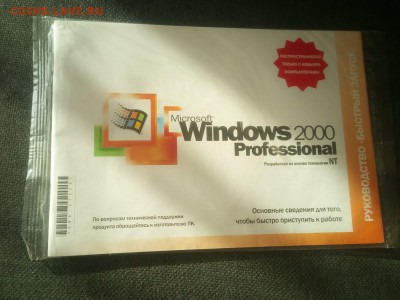 Windows 2000 до 07,07 в 22,07 - IMG_20170704_181218