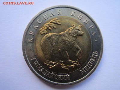 кк 1993 комплект (ац) до 07.07.2017 в 22:30 - IMG_4390.JPG