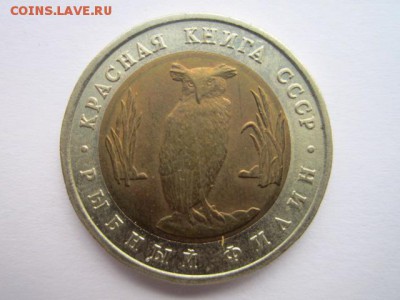 кк 1991 комплект (2 шт.) до 07.07.2017 в 22:30 - IMG_4402.JPG
