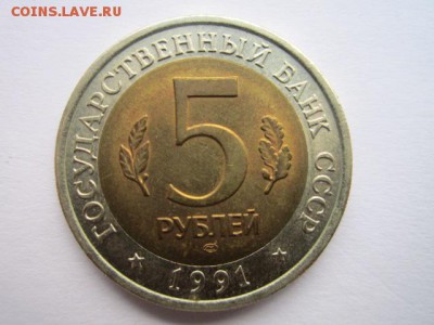 кк 1991 комплект (2 шт.) до 07.07.2017 в 22:30 - IMG_4401.JPG