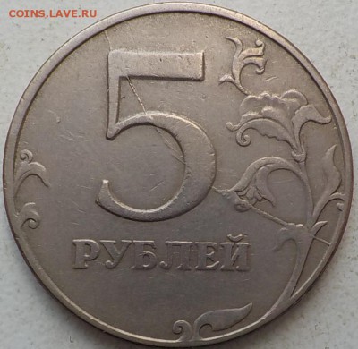 5руб 1997г сп расколы на аверсе на историю-4 монеты. - DSCN0181.JPG
