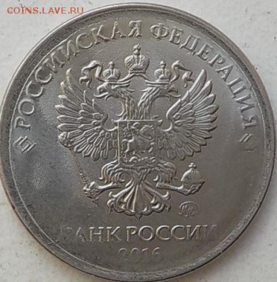 1руб 2016г- - DSCN0173.JPG