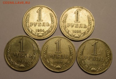 1 рубль 1984, 1985, 1986, 1987, 1989 до 11.07.2017 22:00 мск - DSC_0586.JPG