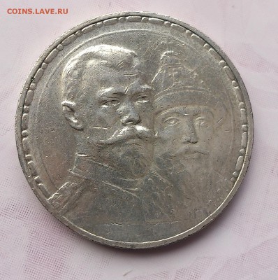 1 рубль 300 лет дому Романовых. Плоский. до 6.07.2017 - DSC_8589.JPG