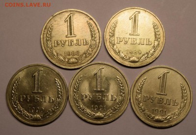 1 рубль 1988, 1989 , 1990, 1991 л,м до 11.07.2017 22:00 мск. - DSC_0598.JPG