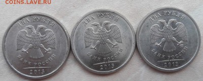 2 рубля 2013 года СПМД Шт.4.21 ? - 4