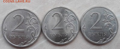 2 рубля 2013 года СПМД Шт.4.21 ? - 3