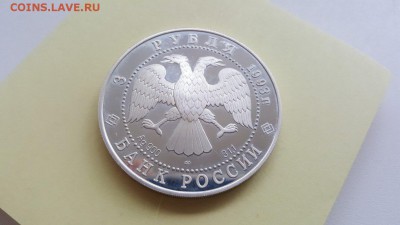 1993г Россия Франция Космос пруф Ag до 10.07.2017 22:00 - IMG_6648.JPG