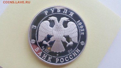 1993г Россия Франция Космос пруф Ag до 10.07.2017 22:00 - IMG_6649.JPG