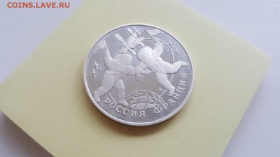 1993г Россия Франция Космос пруф Ag до 10.07.2017 22:00 - IMG_6650.JPG