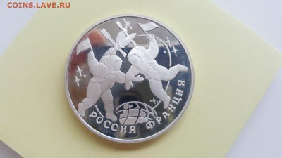 1993г Россия Франция Космос пруф Ag до 10.07.2017 22:00 - IMG_6651.JPG