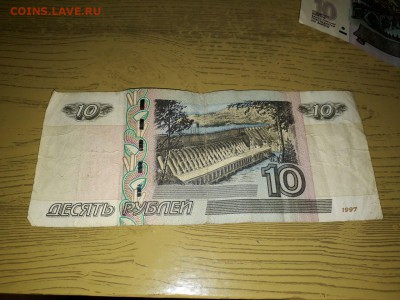 10.50 и 100 рублей 1997 года с красивыми номерами. - 28