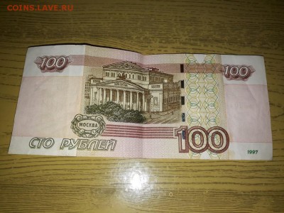 10.50 и 100 рублей 1997 года с красивыми номерами. - 8