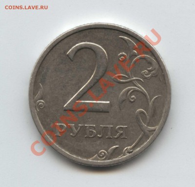 Куплю 1, 2, 5 рублей 2003 года - 2_11