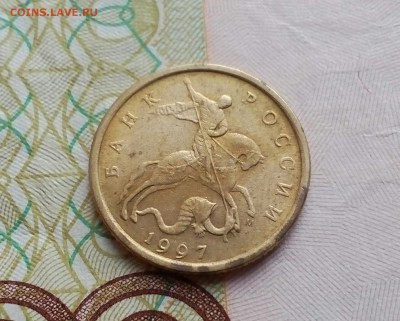 10 копеек 1997 ММД. Штамп? - IMG_20170704_193318_617.JPG