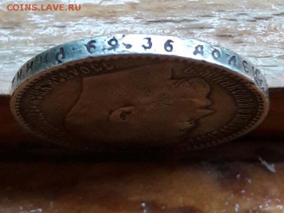 15 рублей 1897 фальшак для обращения до 08.07.2017 22:00 - 20170702_194614